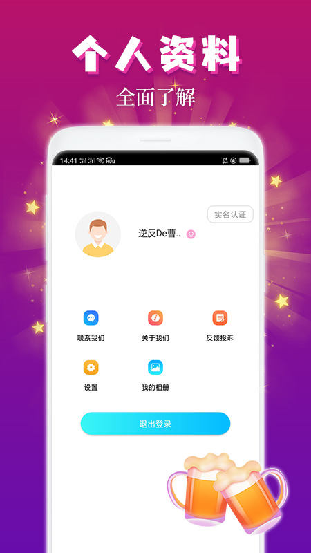 麦趣夜聊截图