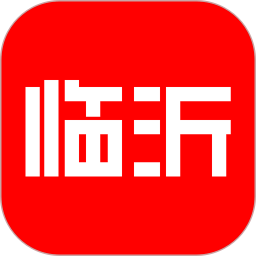 临沂APP电脑版