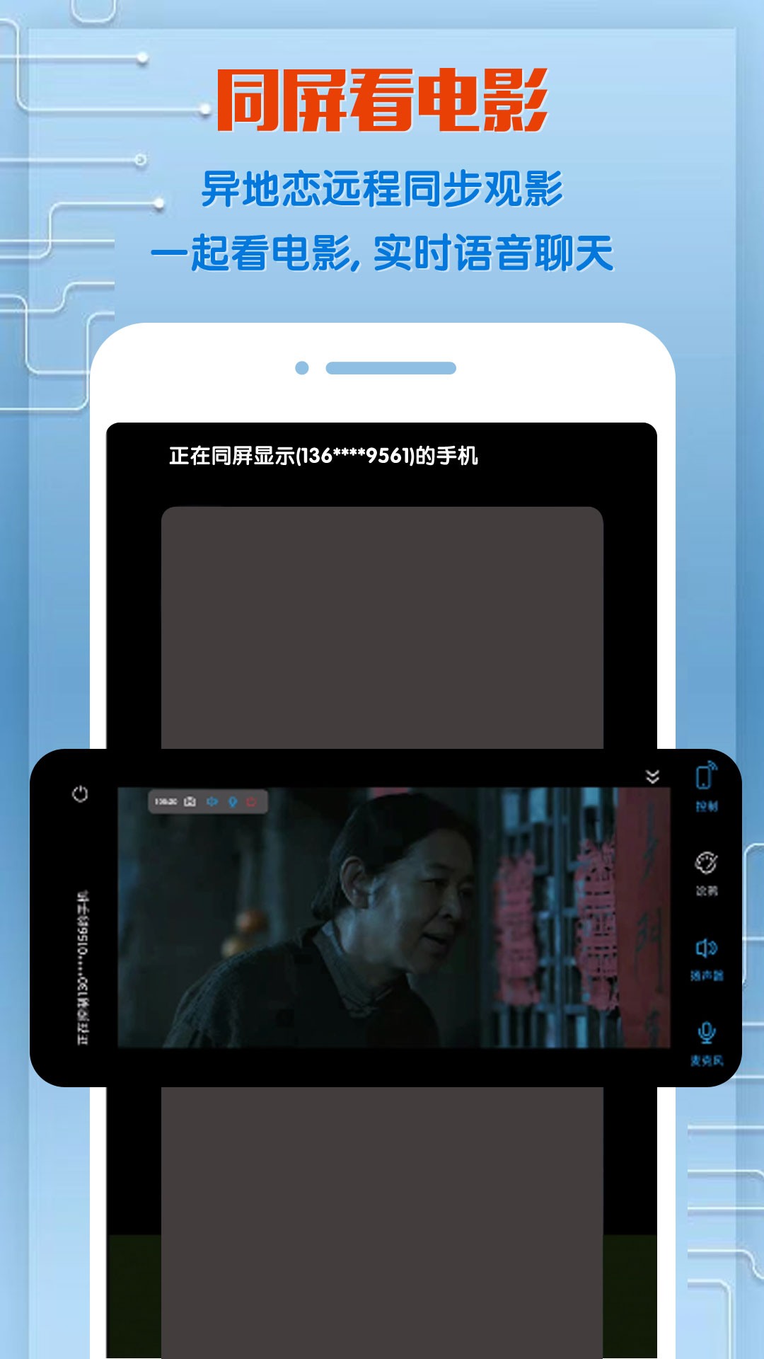 截图