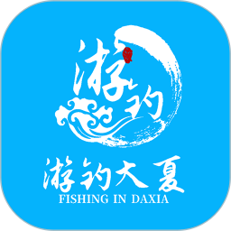 游钓大夏电脑版