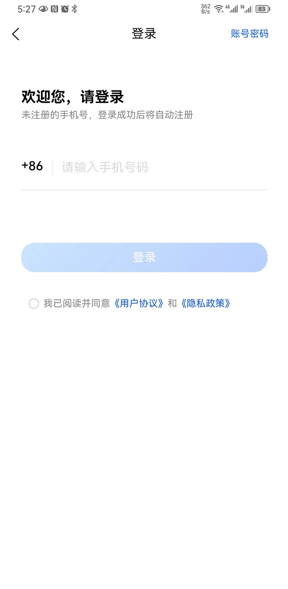 坦途学车-学员端截图