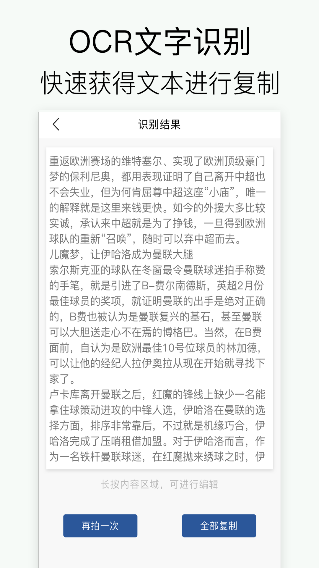 拍照扫描截图