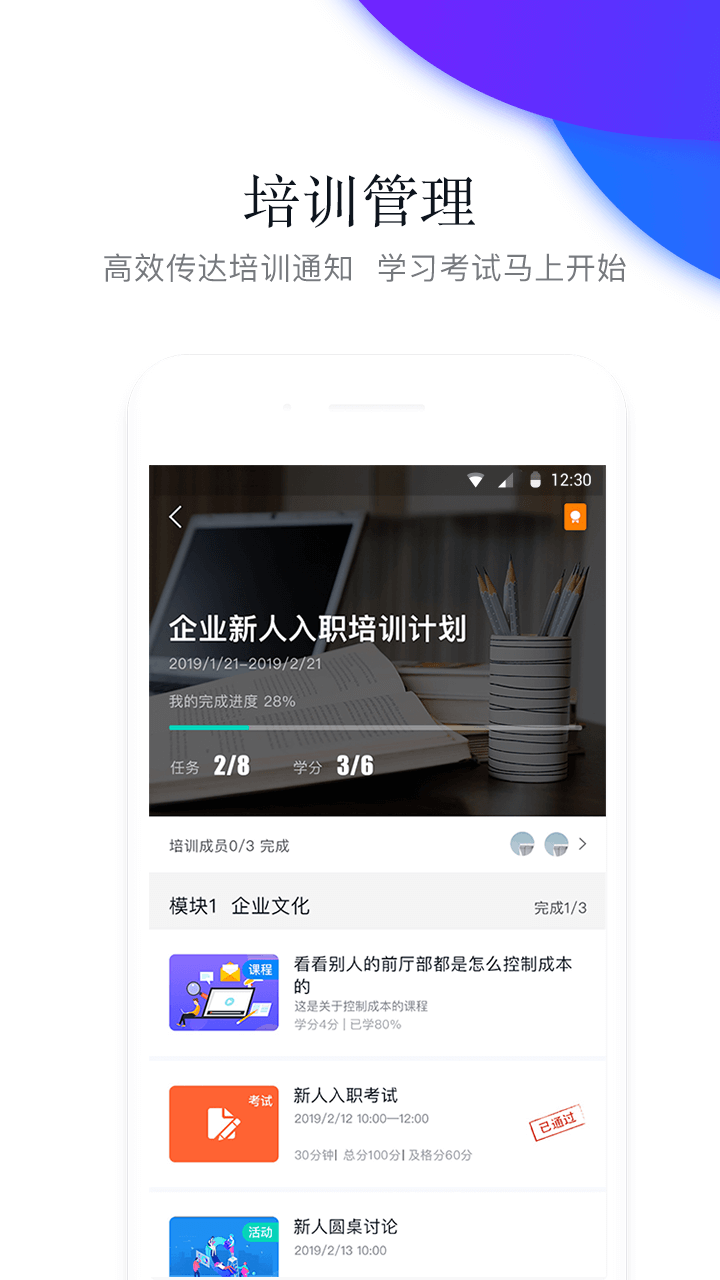 先之云平台截图