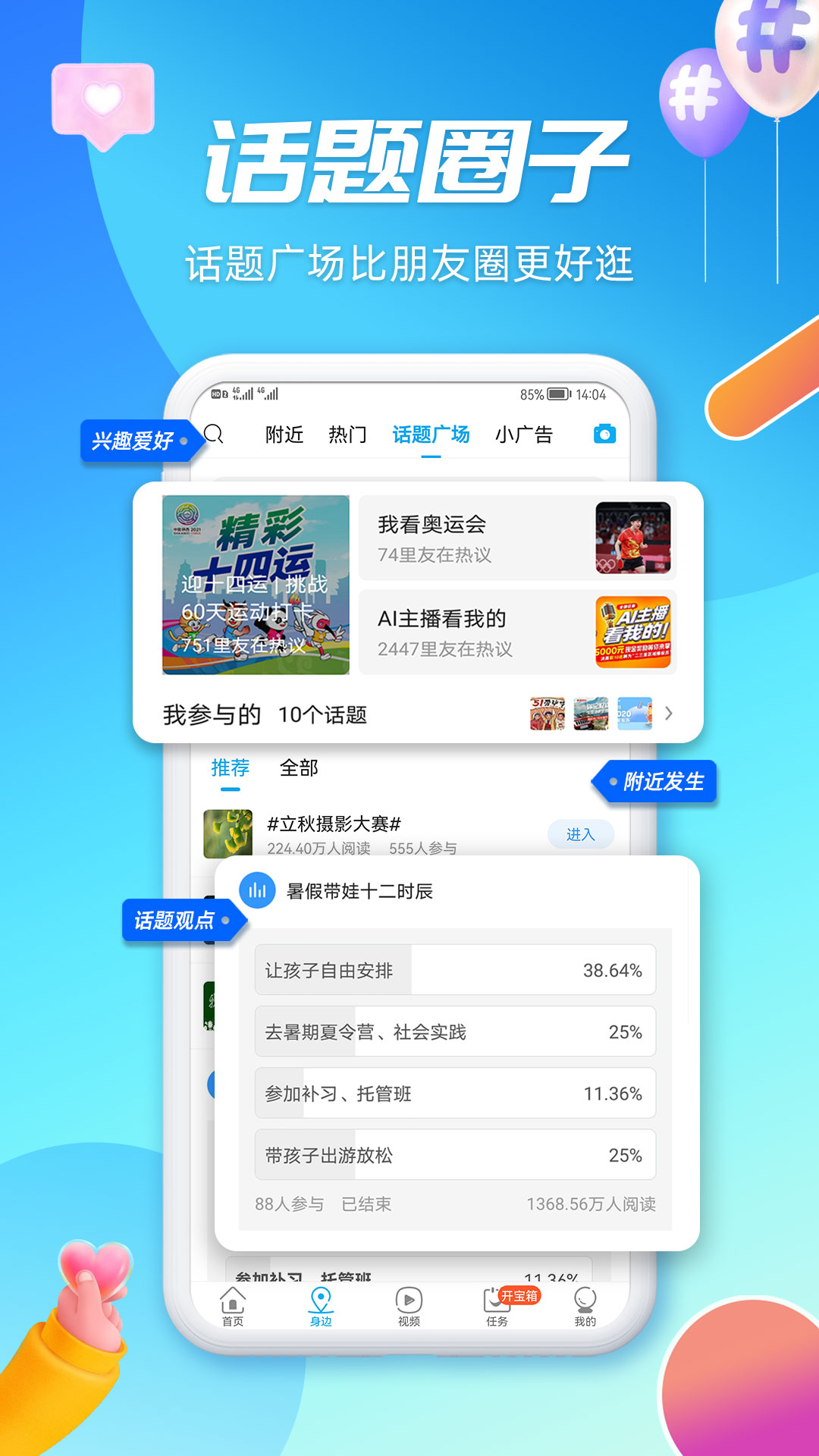 截图