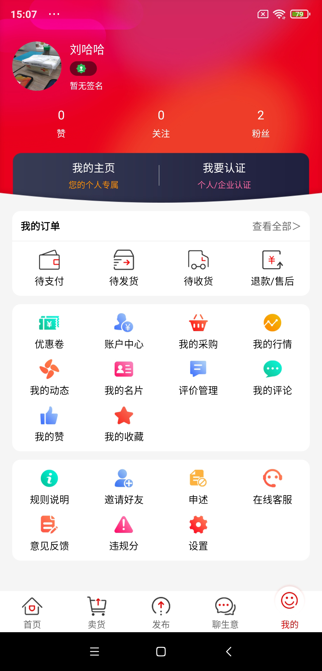 易花生截图