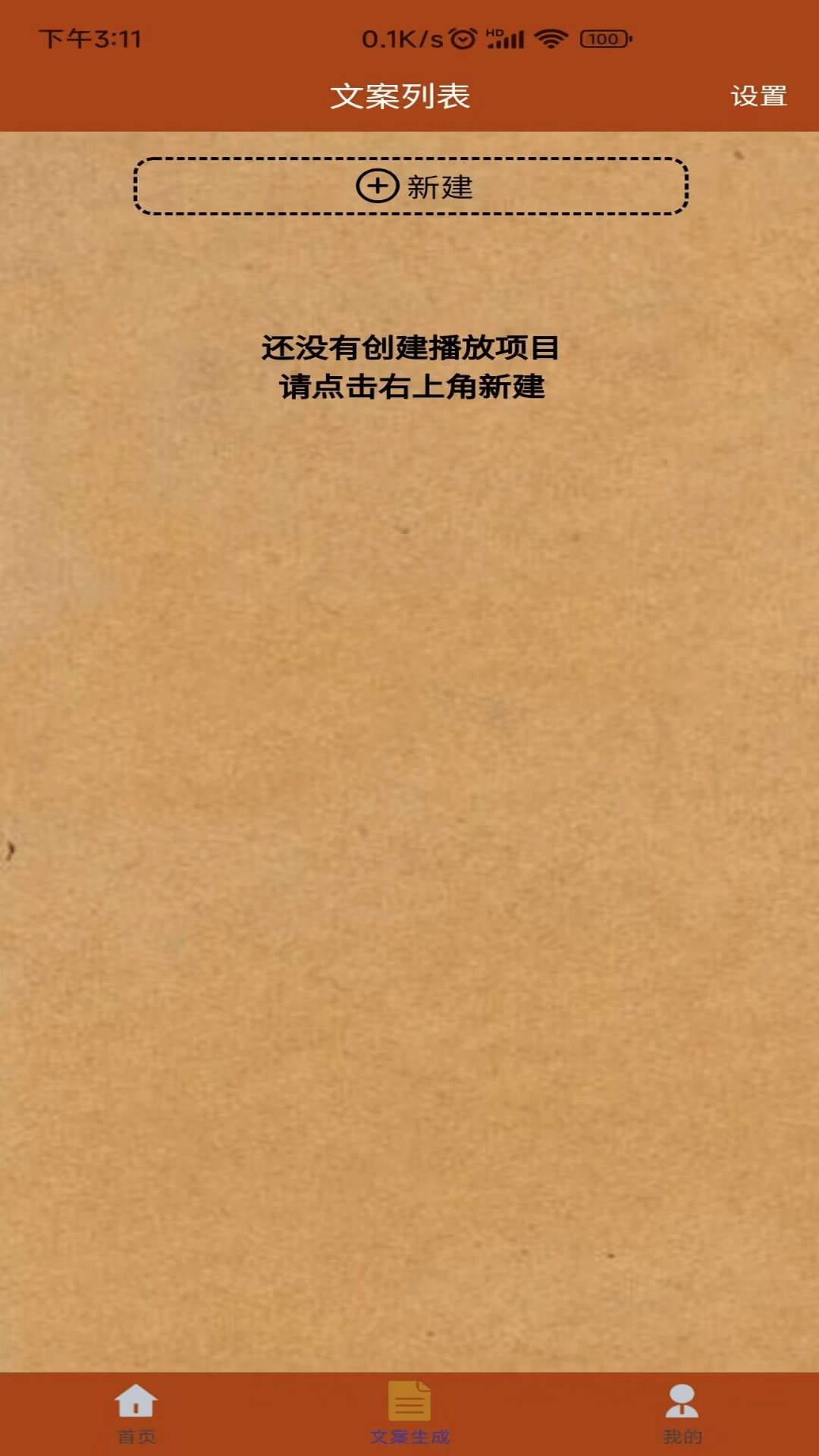 对话视频生成器截图