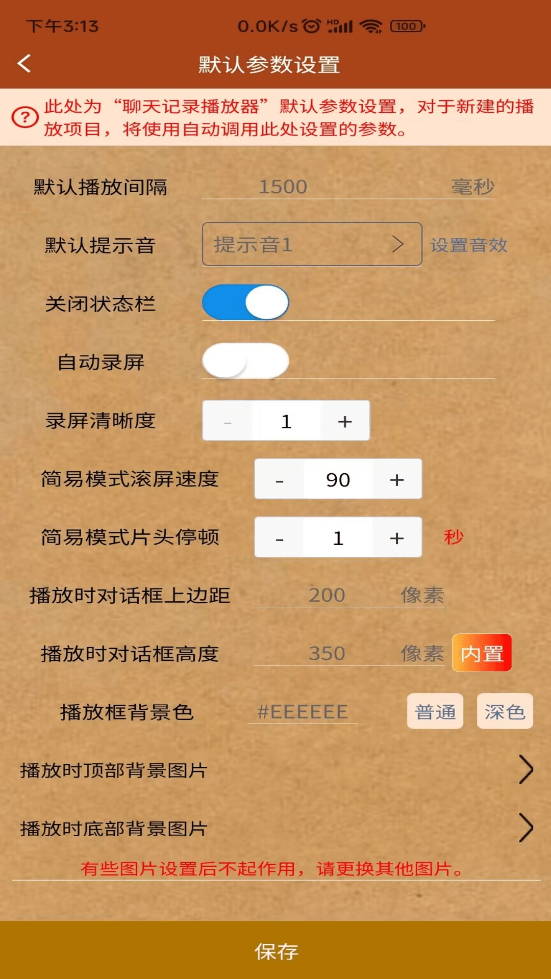 对话视频生成器截图