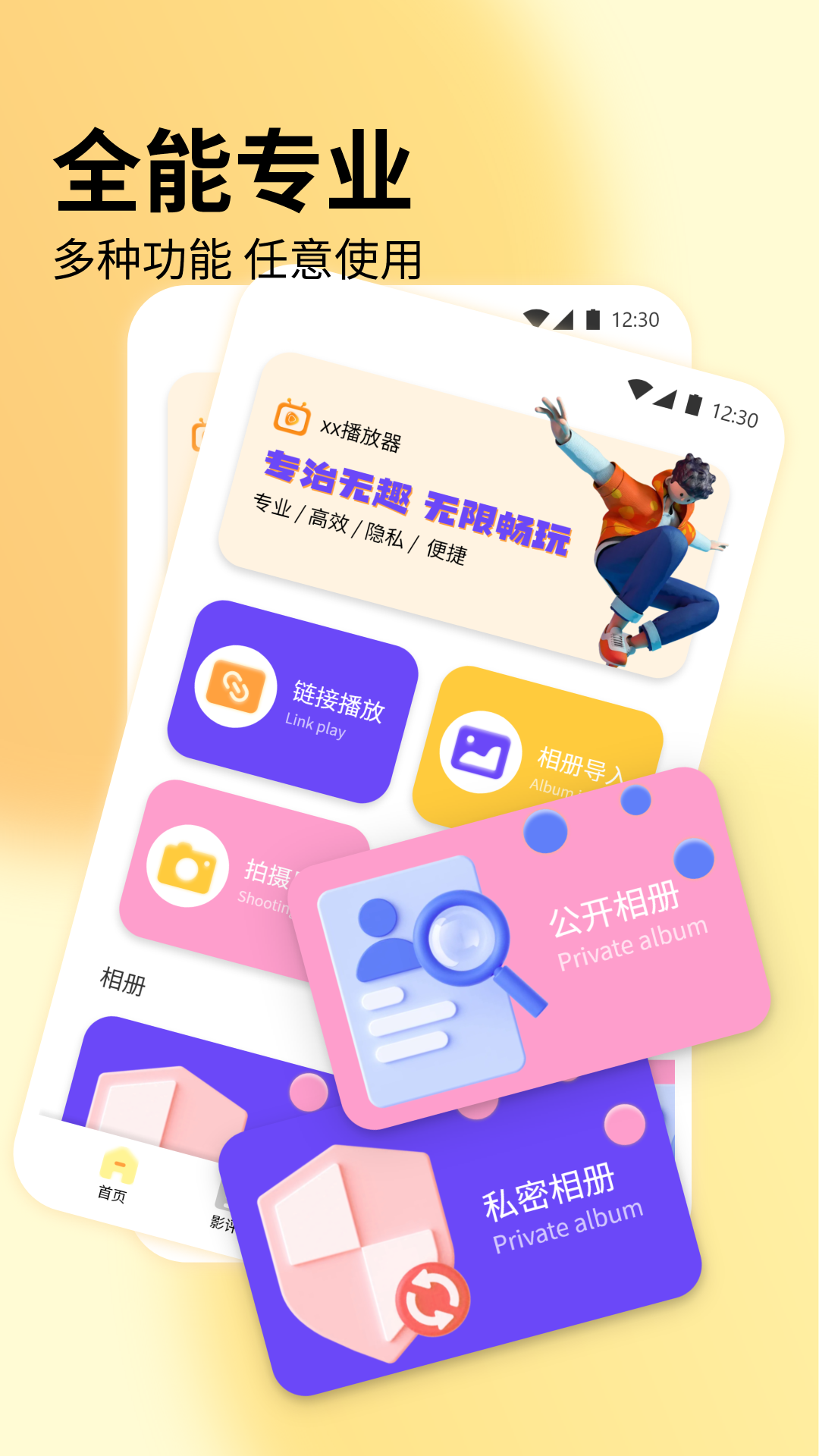 截图