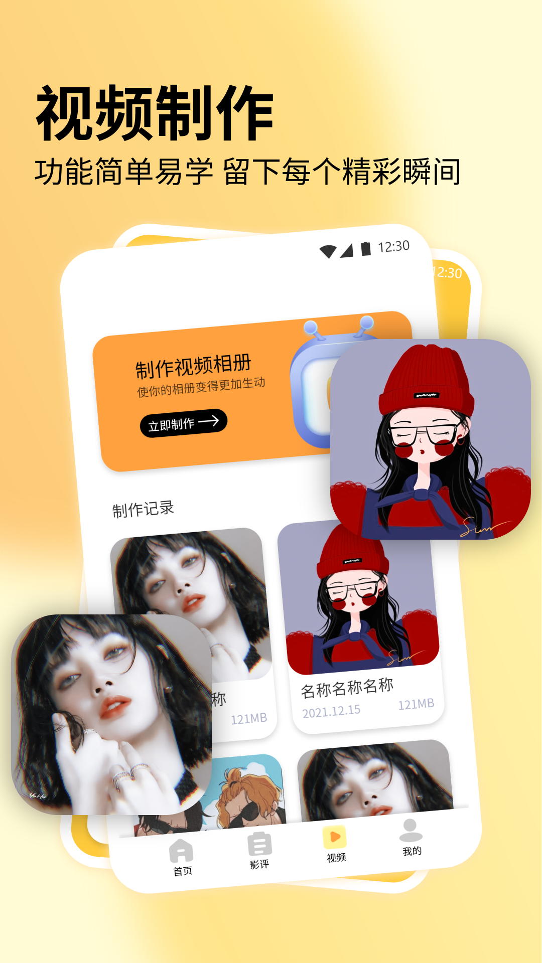 截图