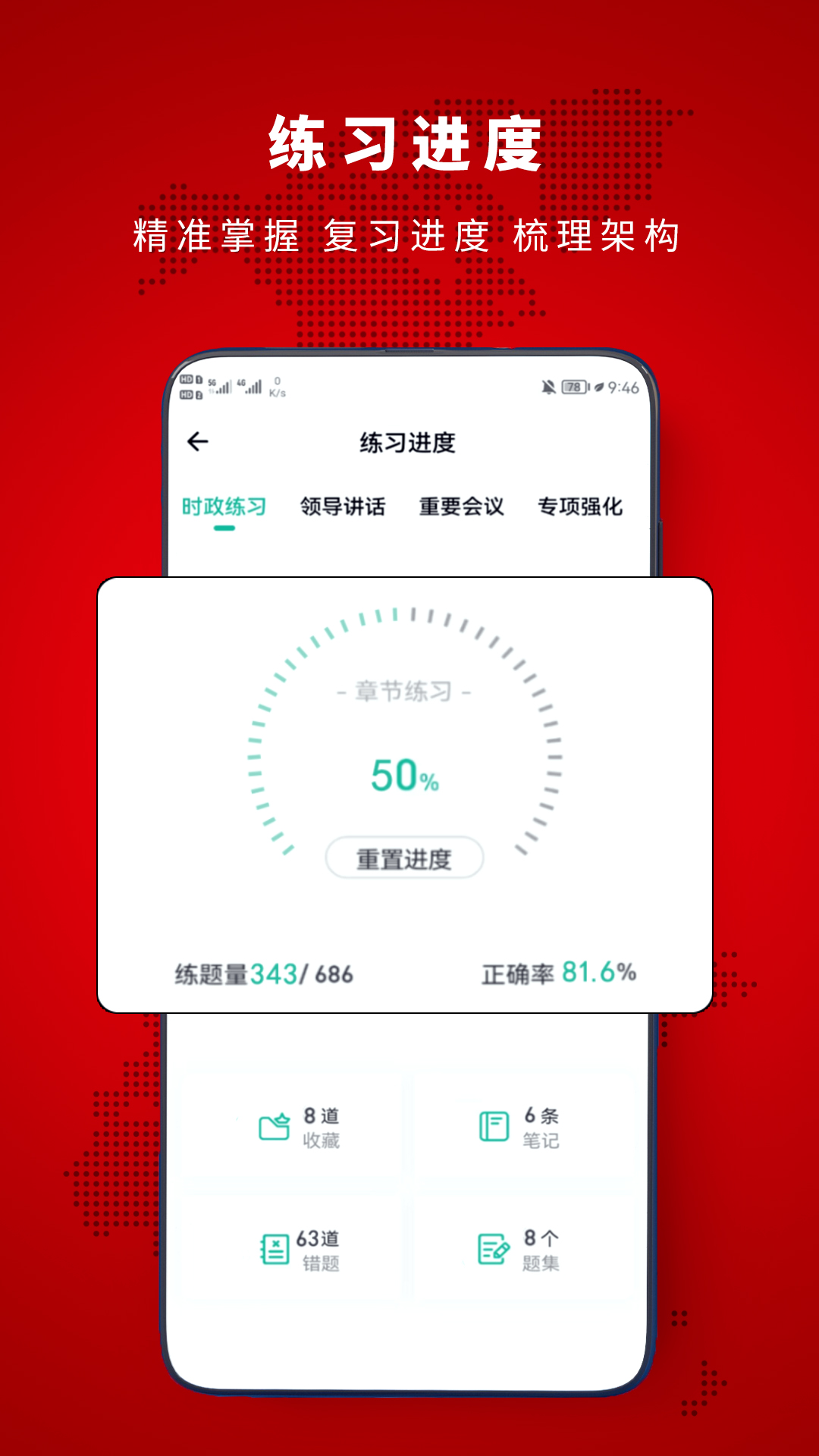 时政帮截图