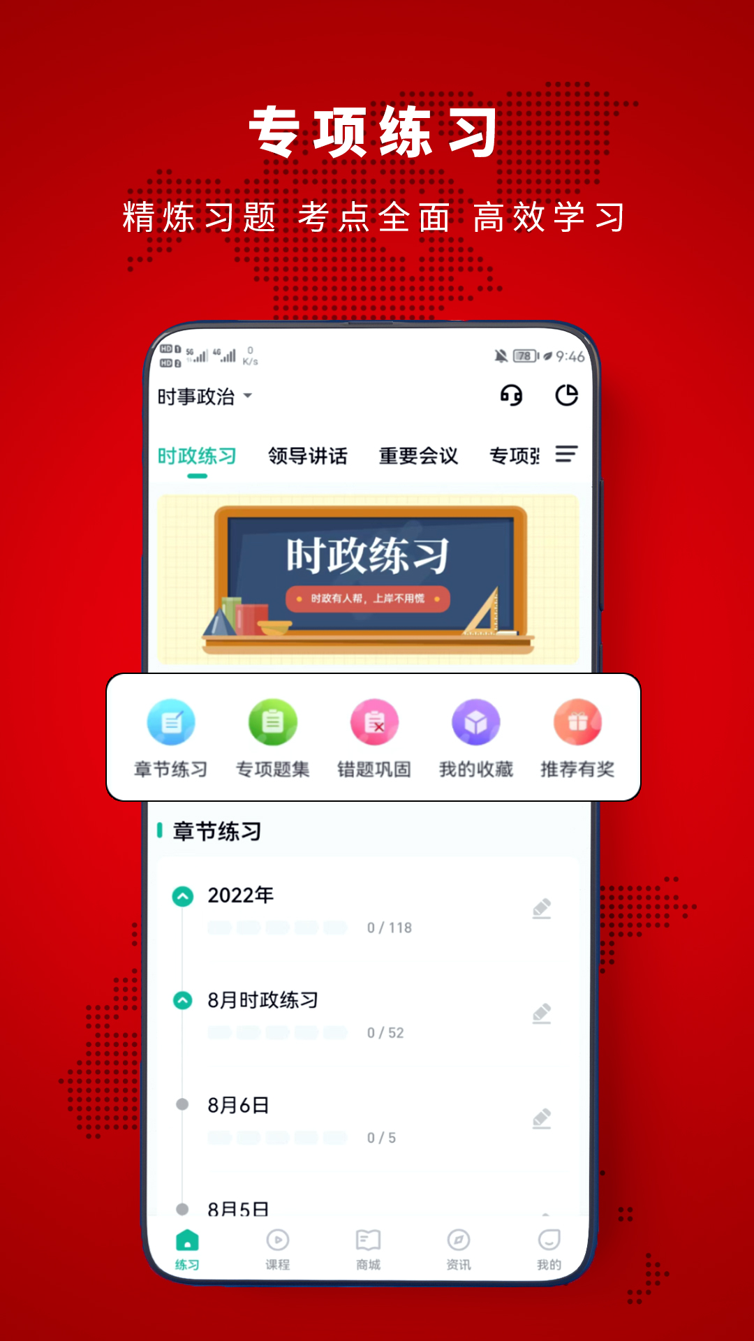 时政帮截图