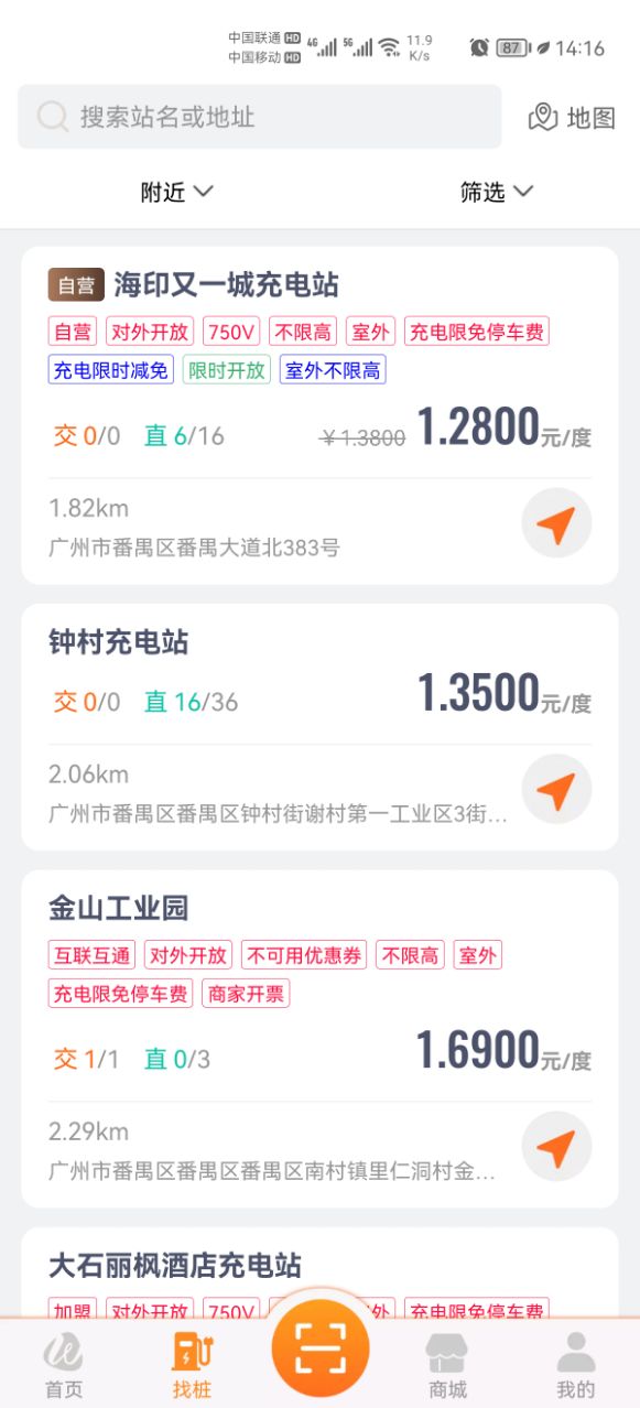 万城万充截图