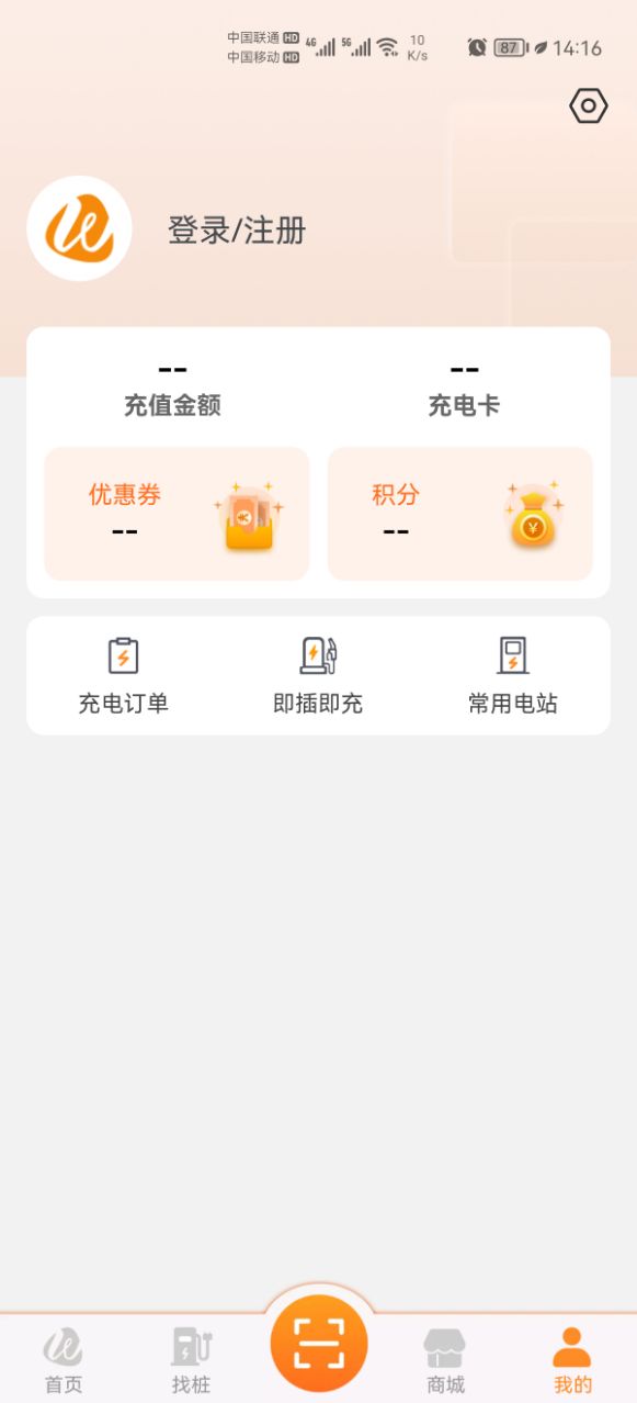 万城万充截图
