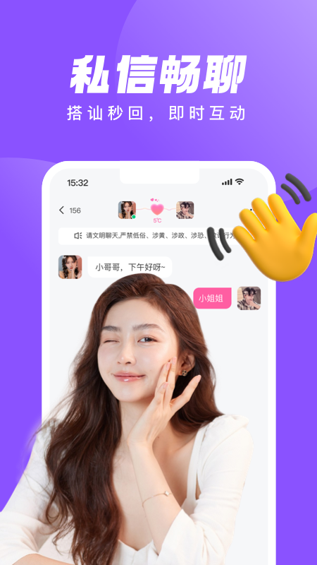 等Ta截图