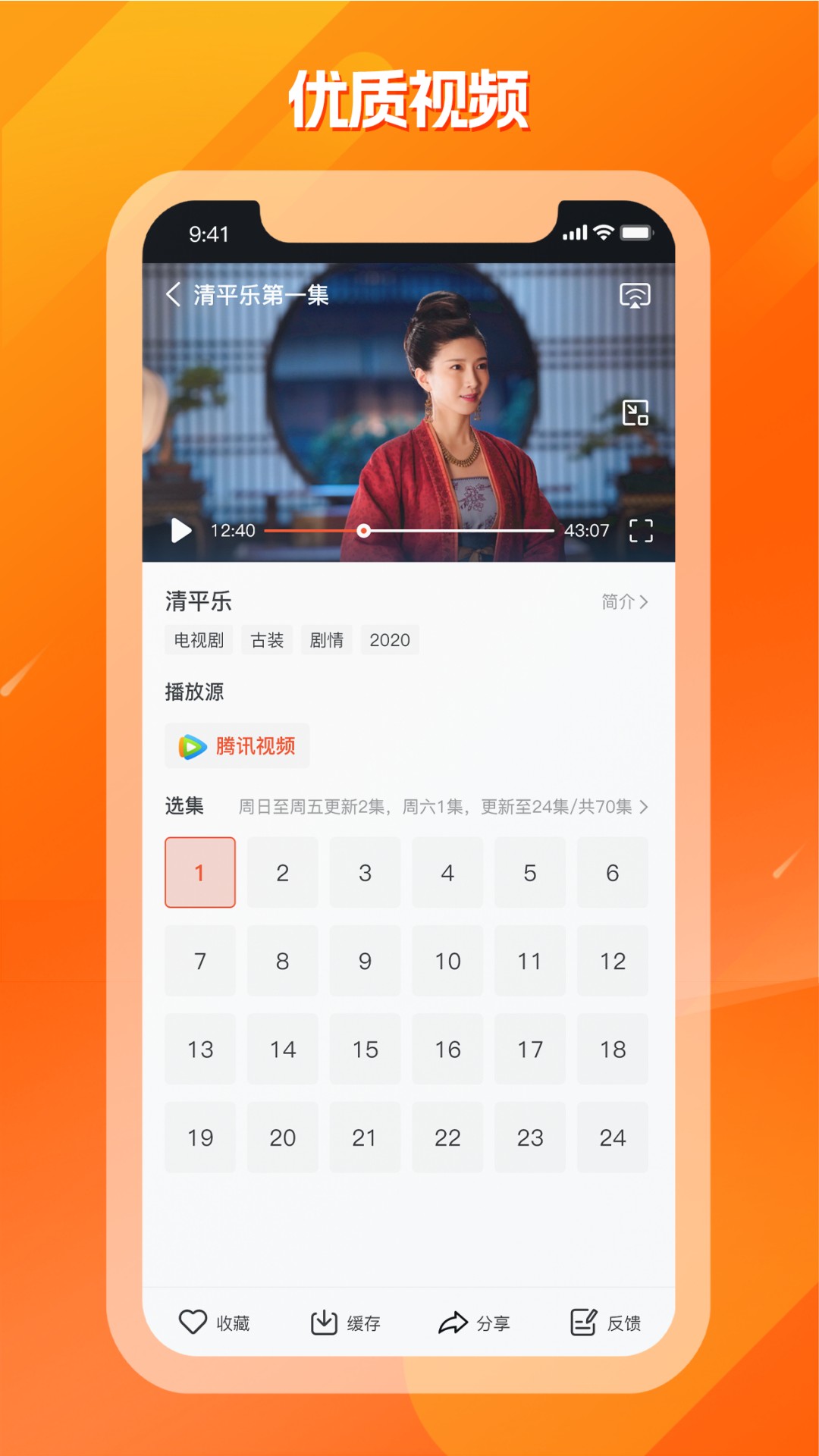 剧多多影视大全截图