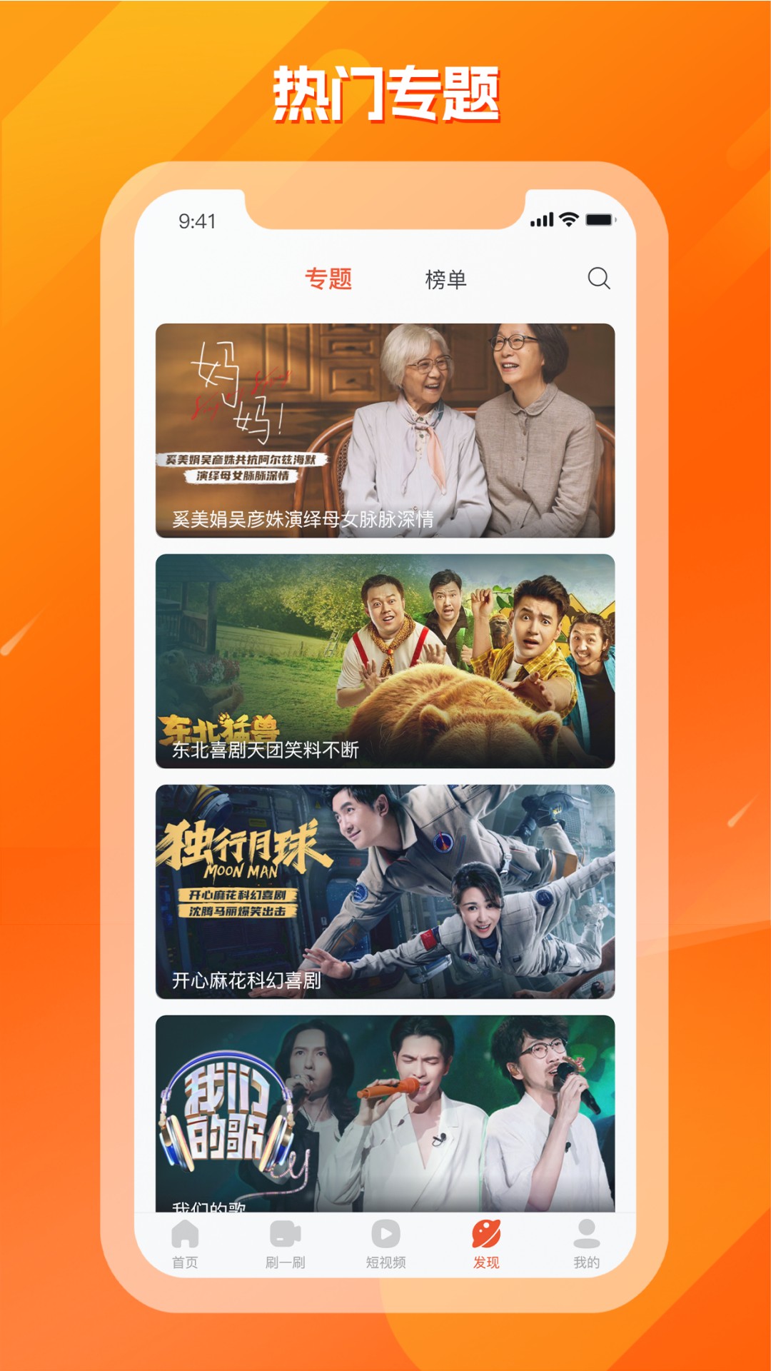 剧多多影视大全截图