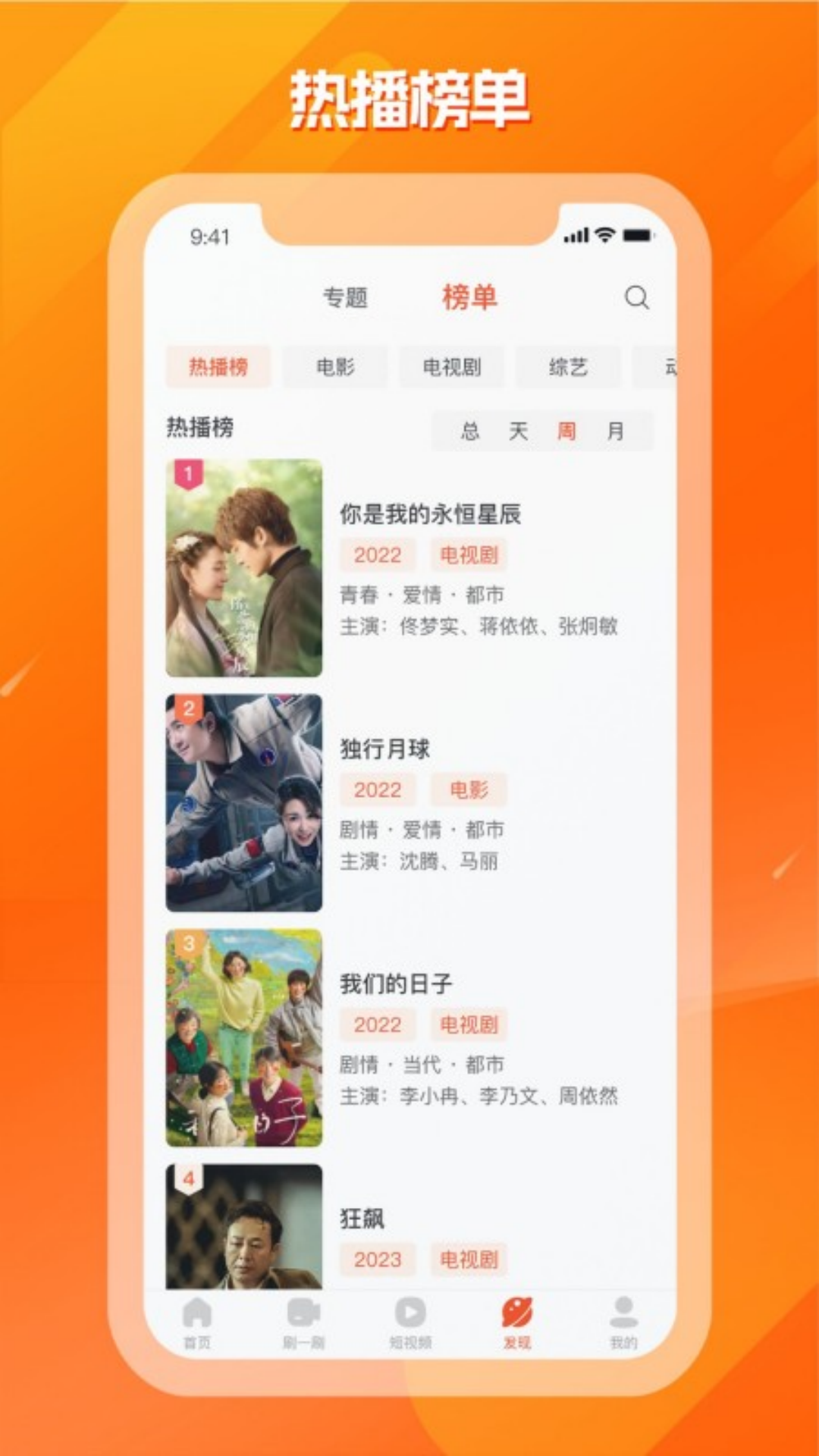 剧多多影视大全截图