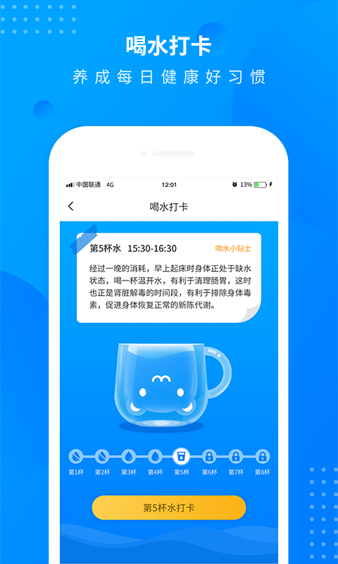 全民走路计步截图