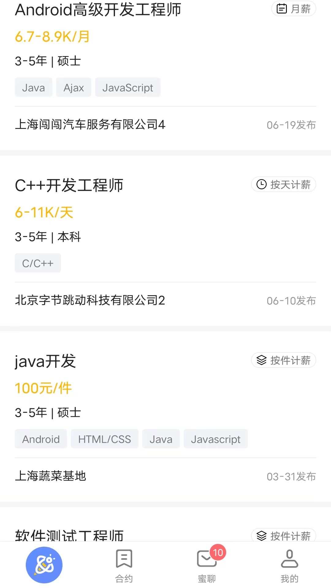 截图