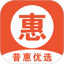 普惠优选电脑版