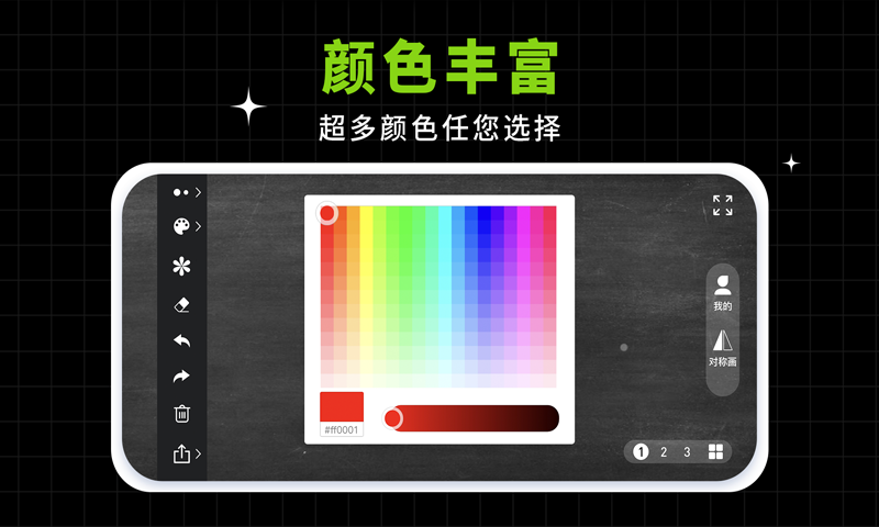 截图