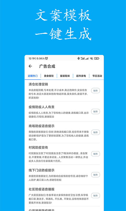 声宝免费文字转语音截图