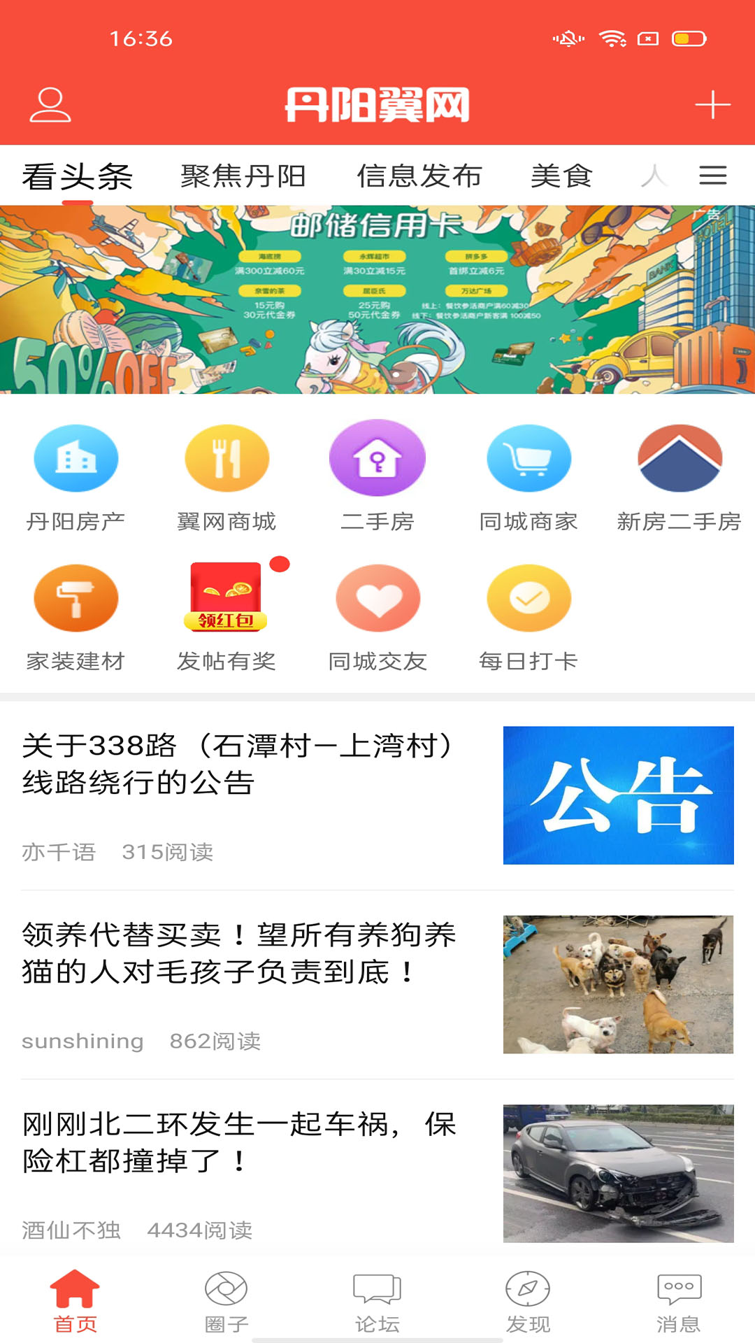 翼网截图