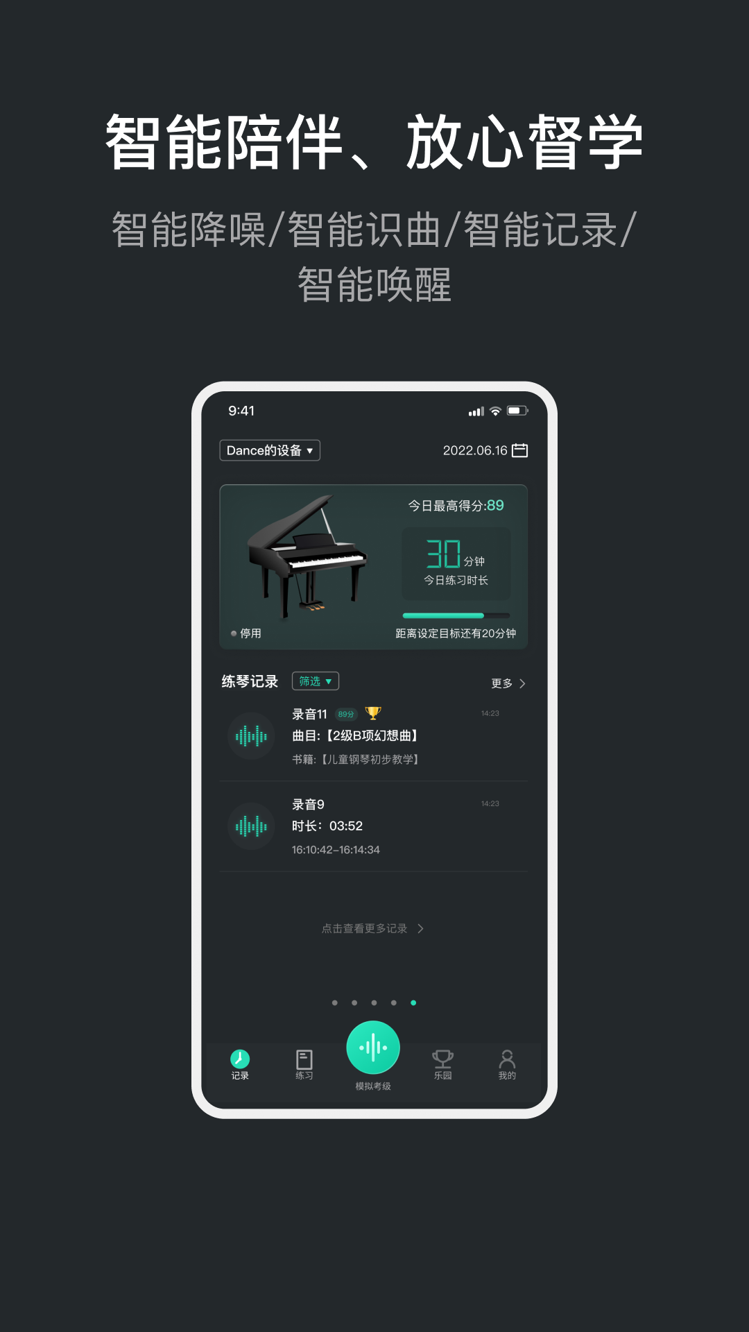 音卓尔截图