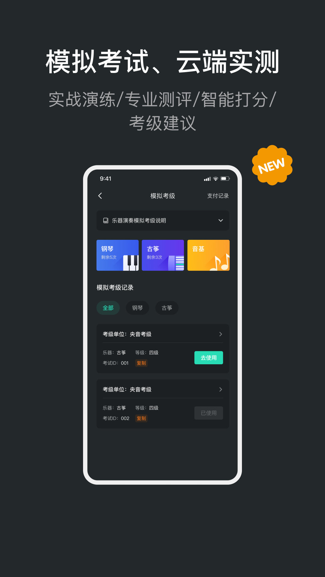 音卓尔截图