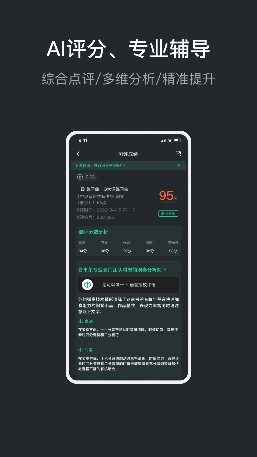 音卓尔截图