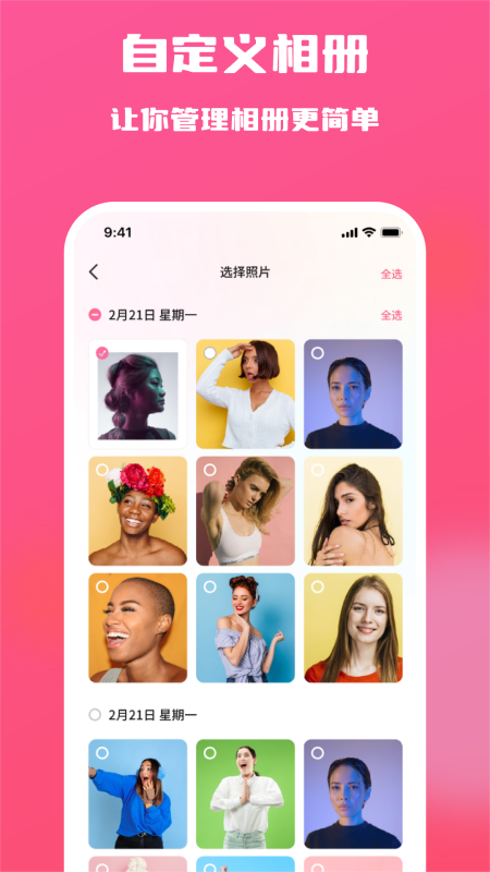 截图