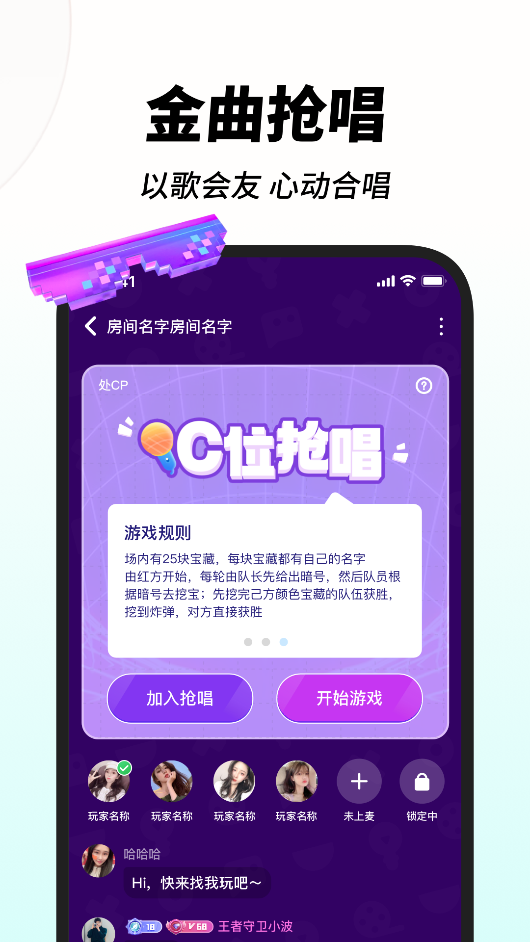嗨歌截图