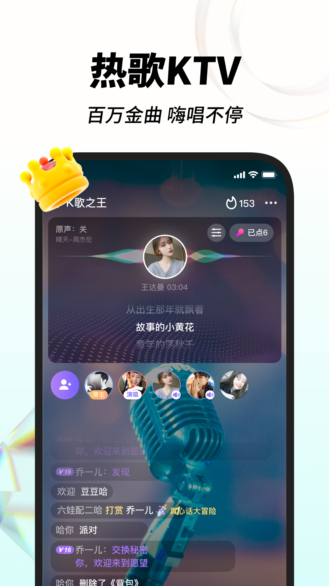 嗨歌截图