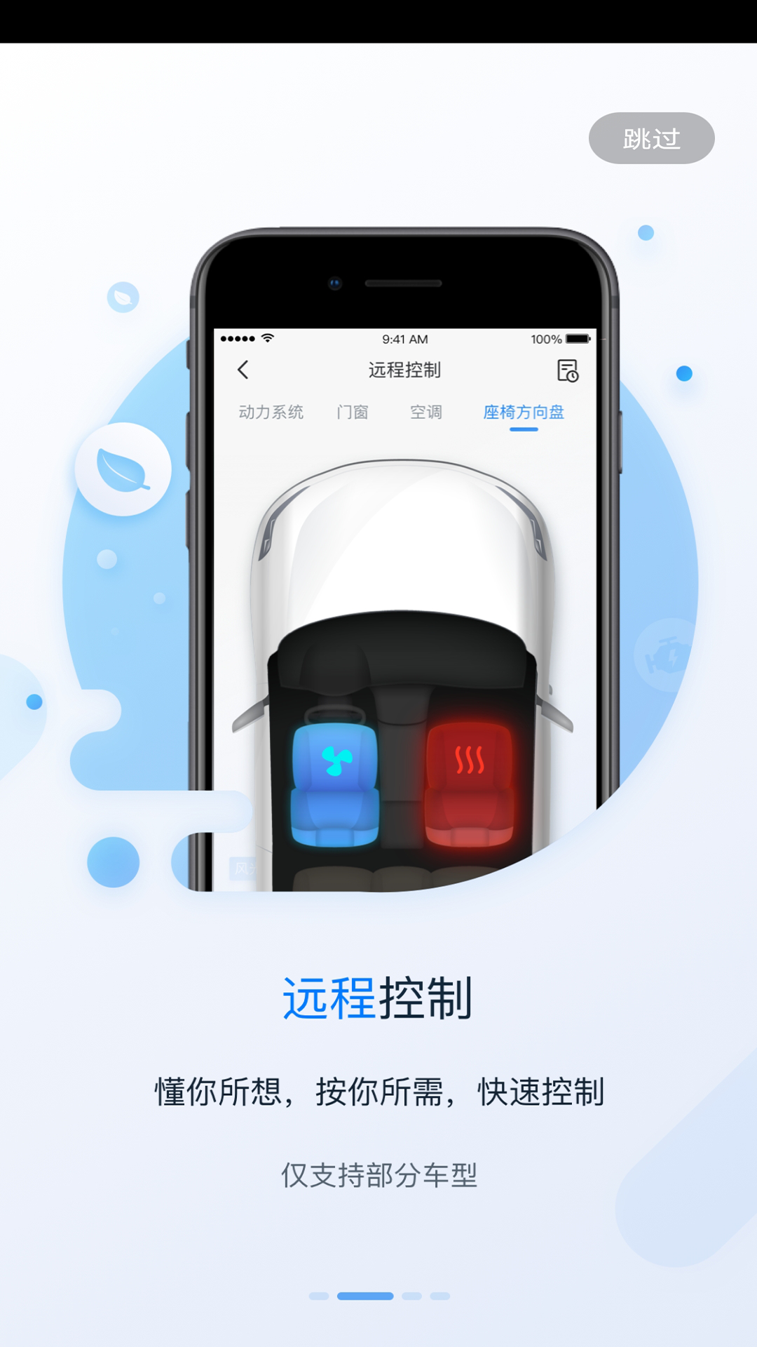 My Fengon截图