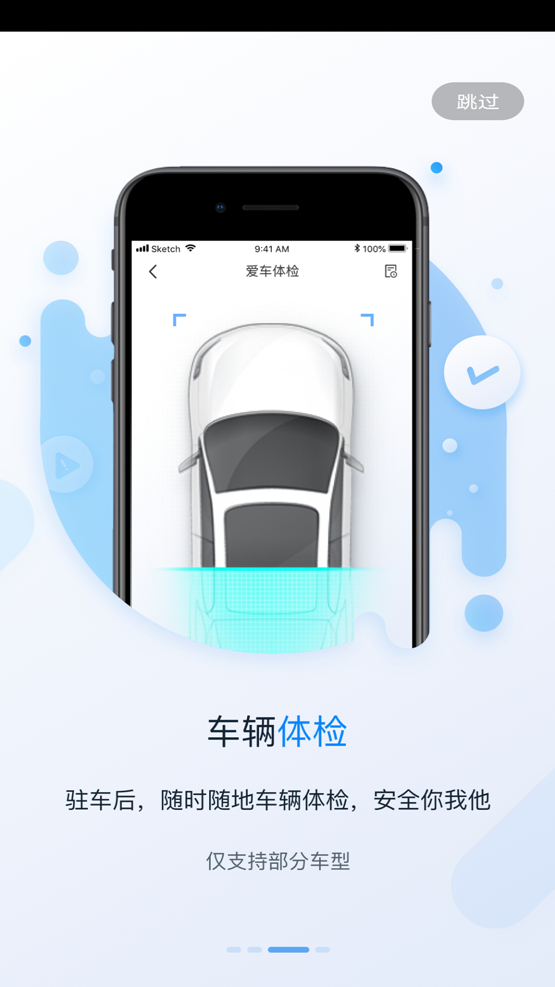 My Fengon截图