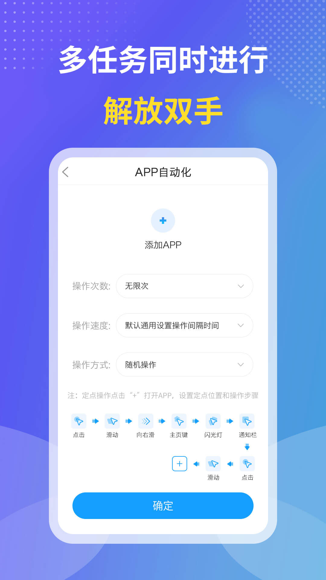 飓风连点器截图