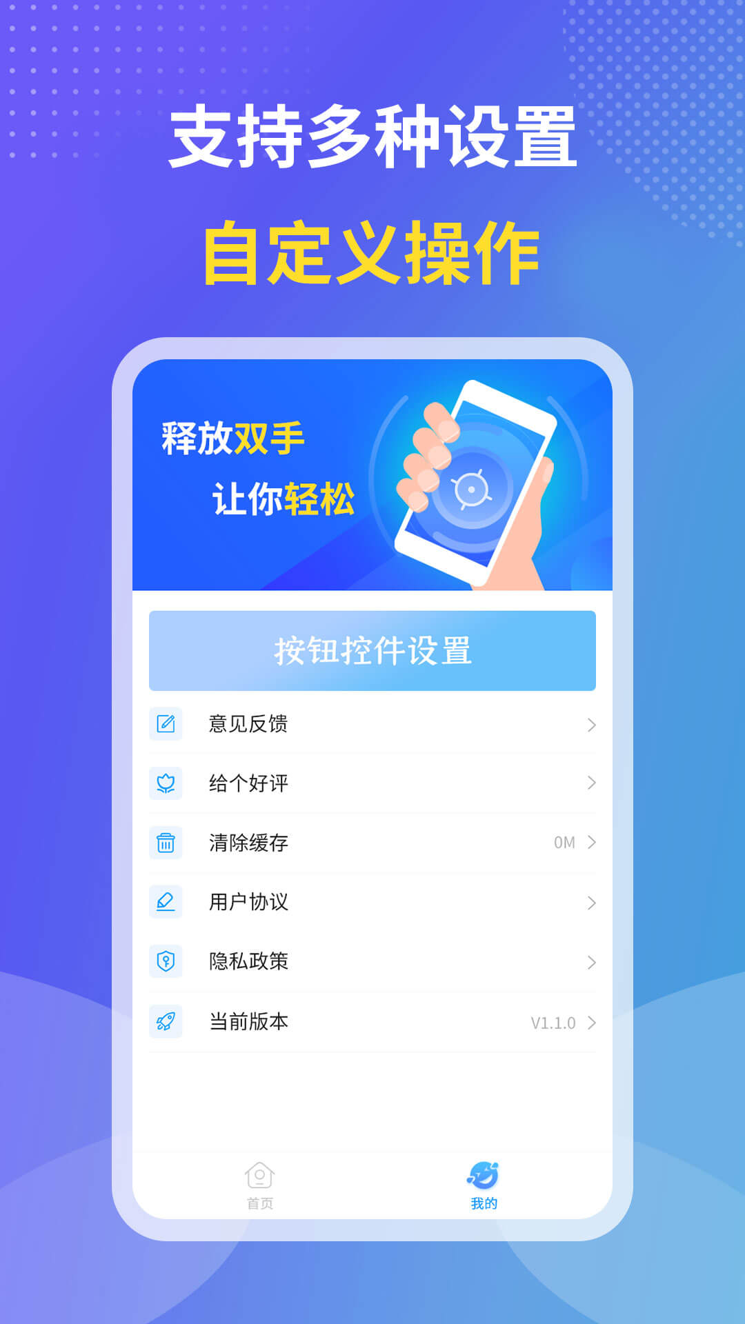 飓风连点器截图