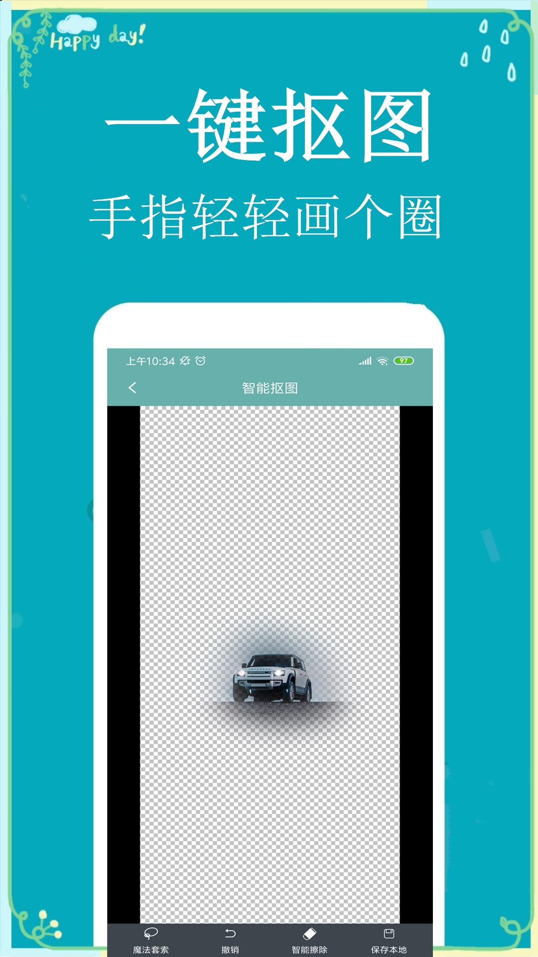 截图