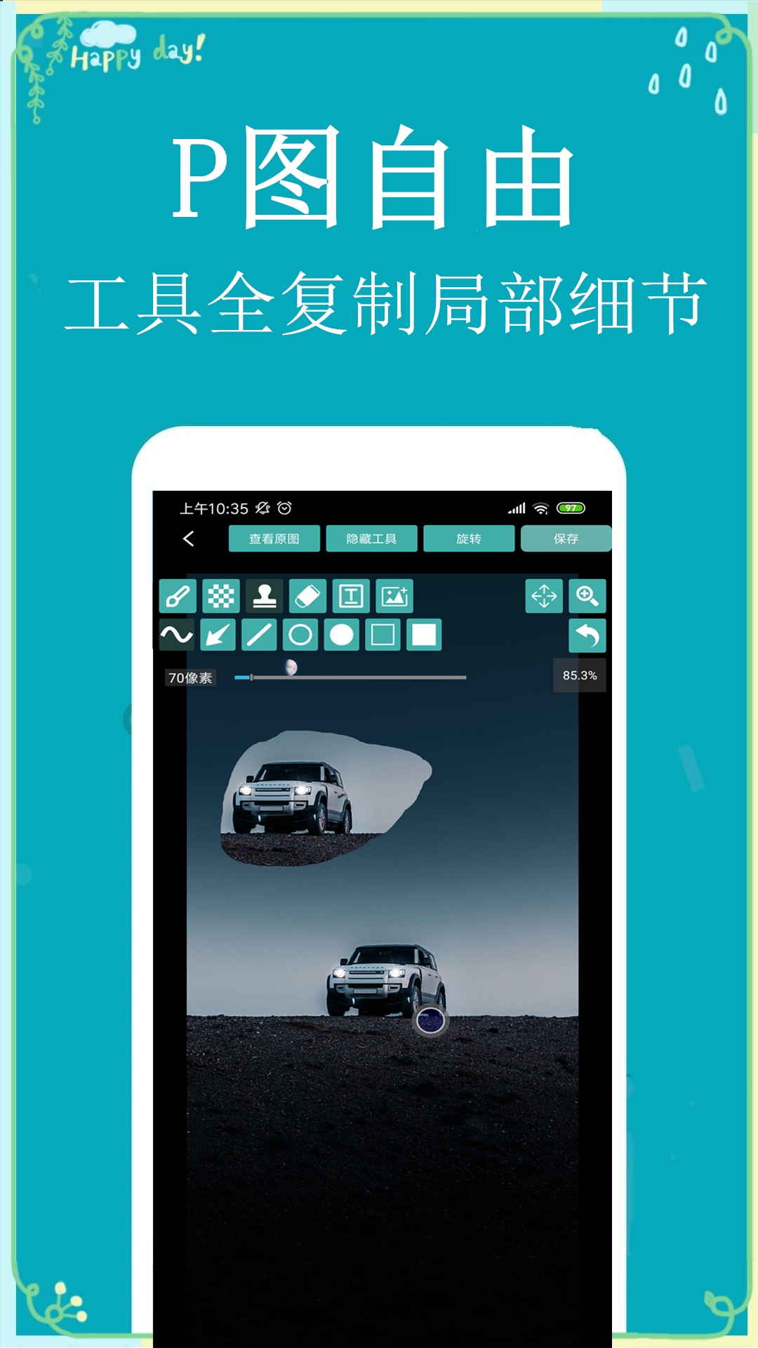 截图