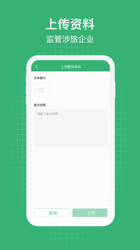一部手机管旅游截图