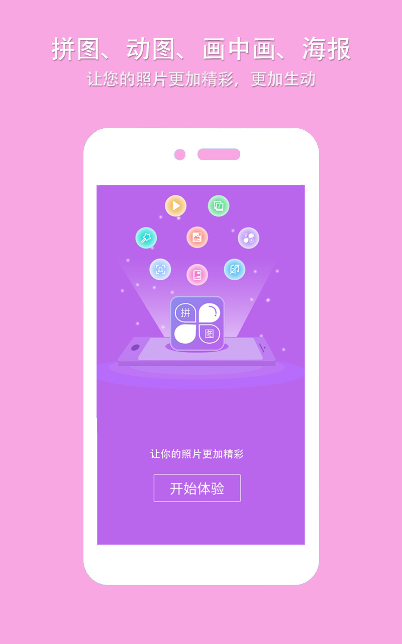 截图