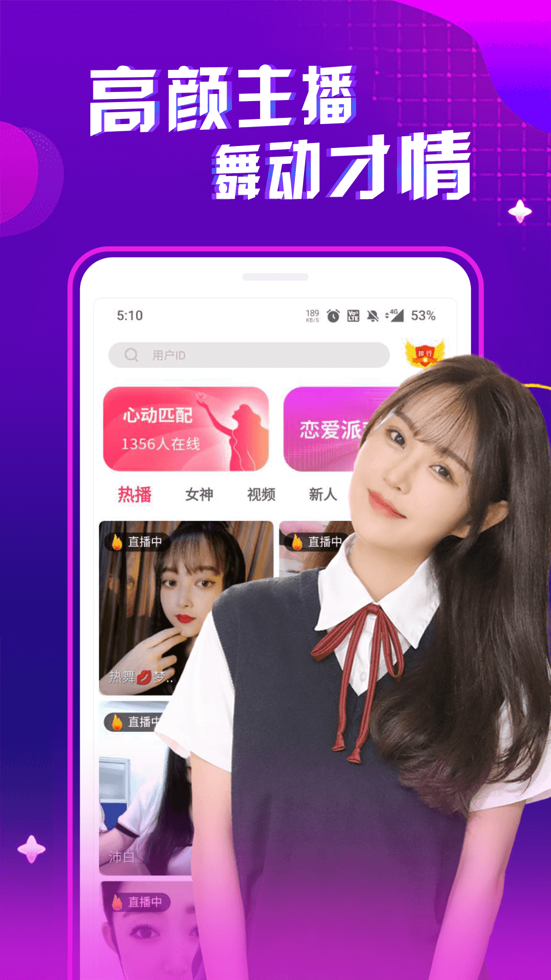 成人快交友app下载_成人快交友安卓版下载[通讯社交]-下载之家