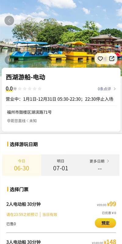 山水途截图