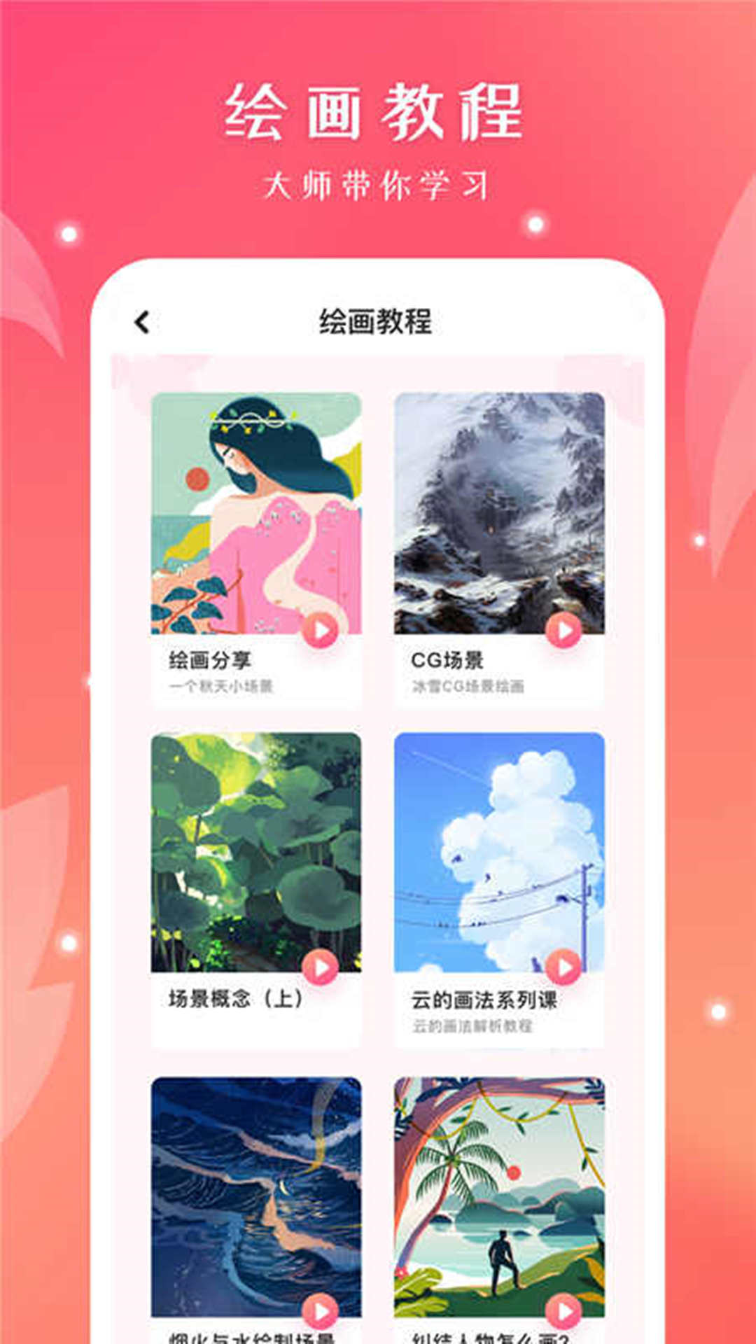 Autodesk SketchBook截图