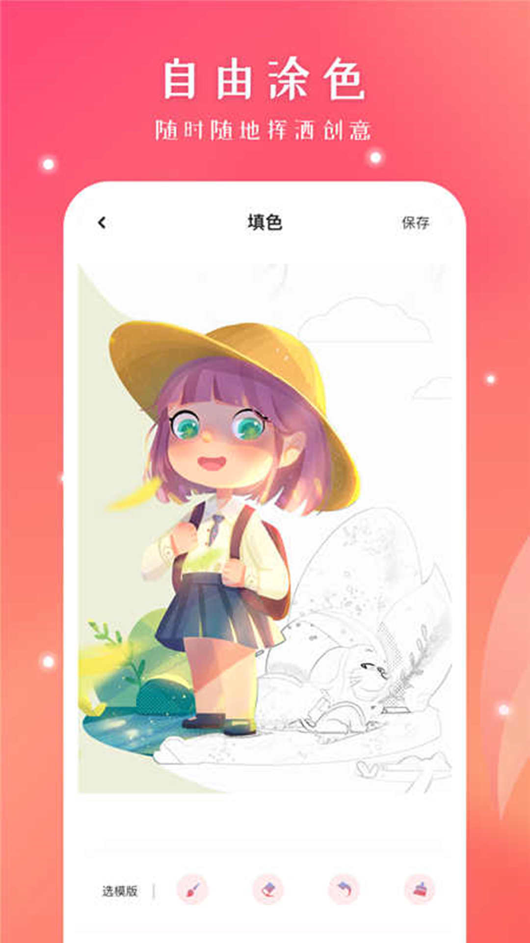 Autodesk SketchBook截图