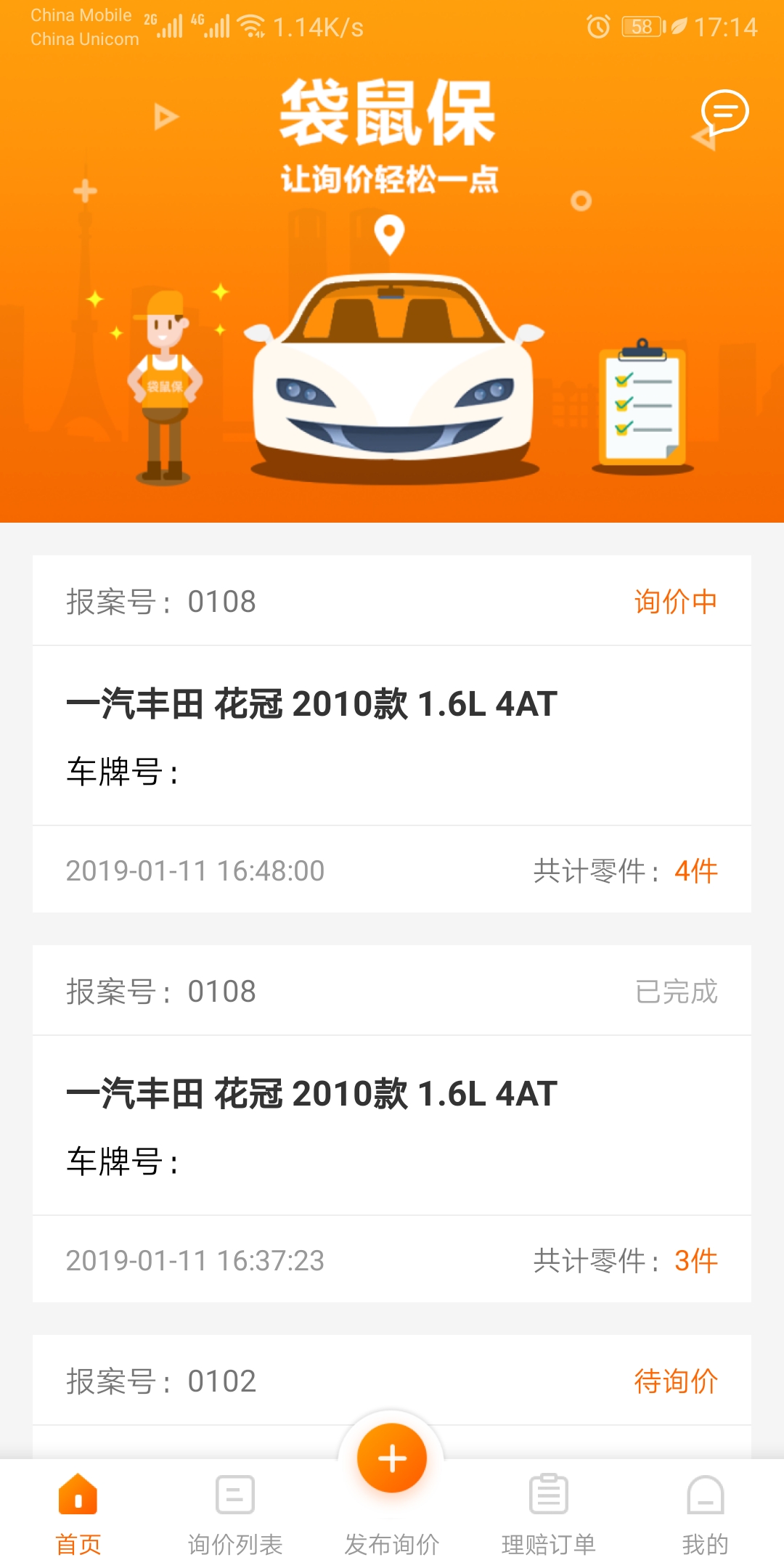 截图