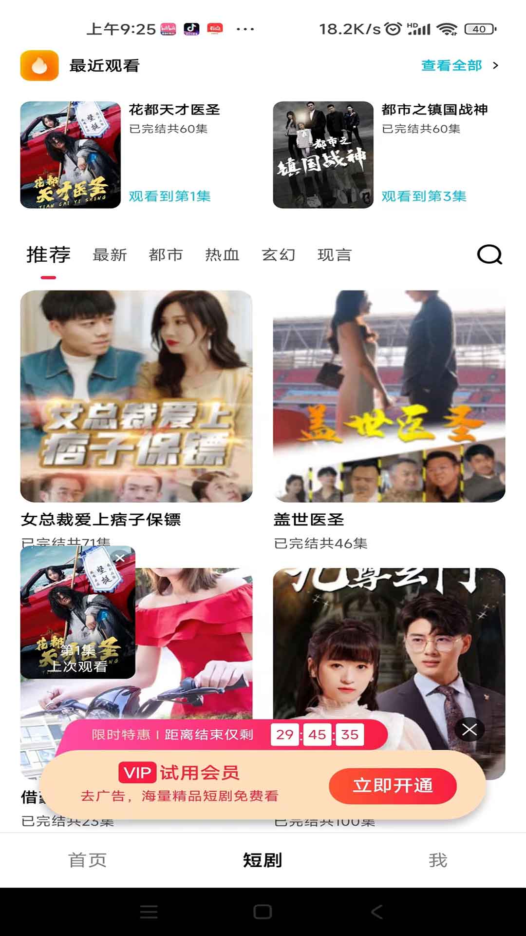 截图