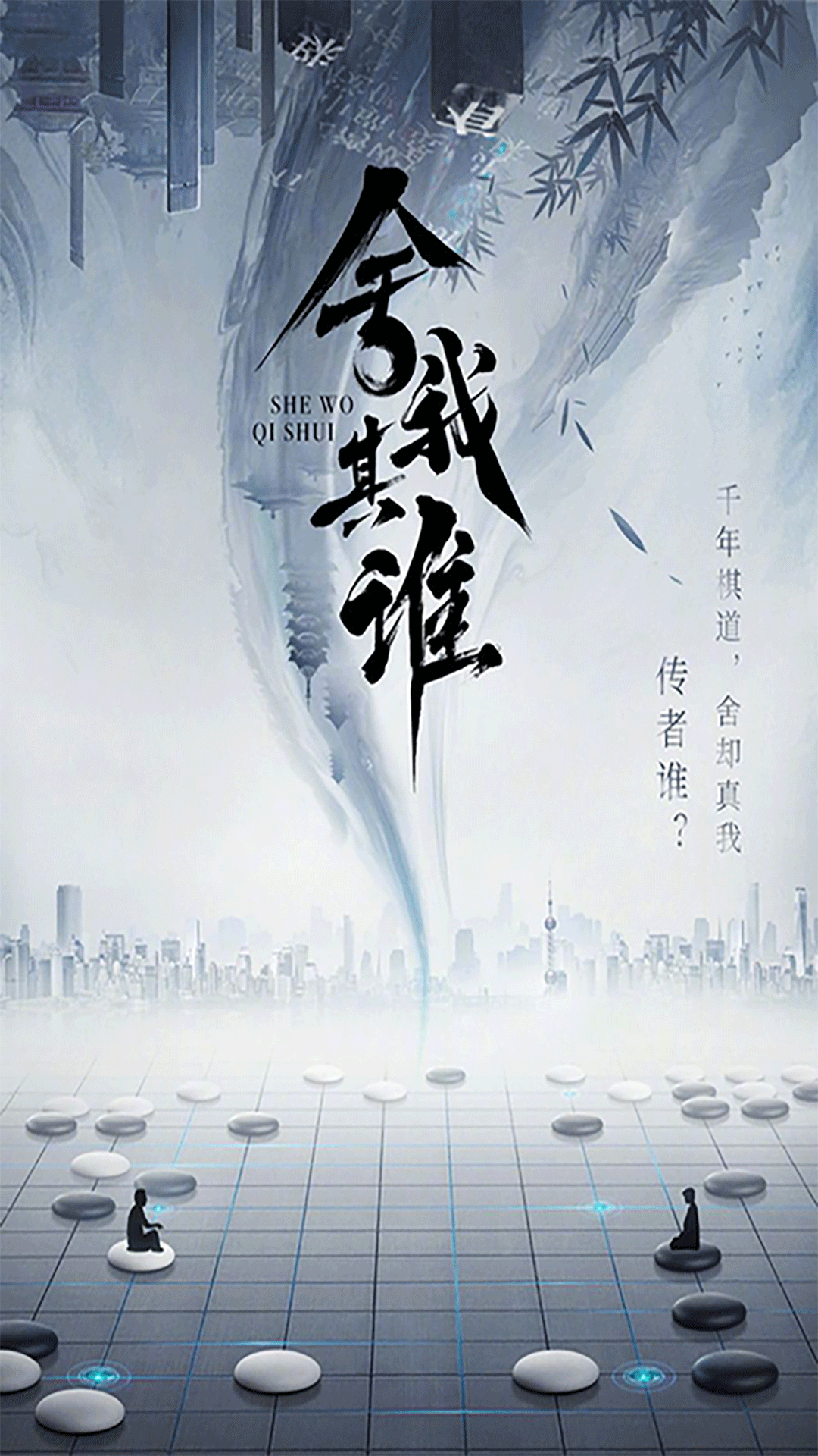 围棋大师电脑版截图