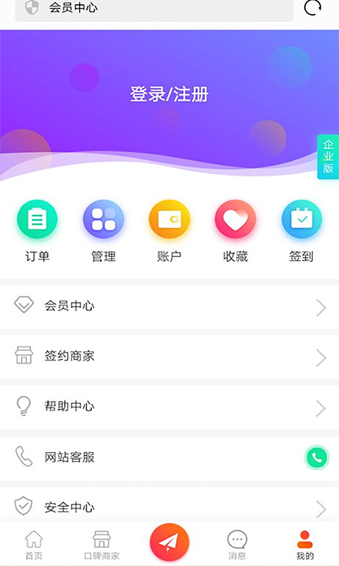 青海热线截图