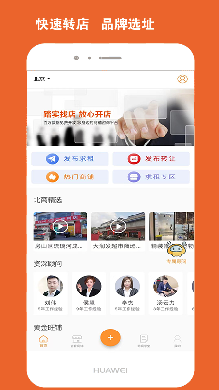 010商铺网截图